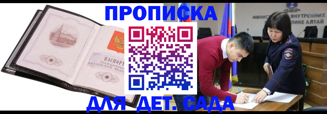 регистрация в Сорочинске