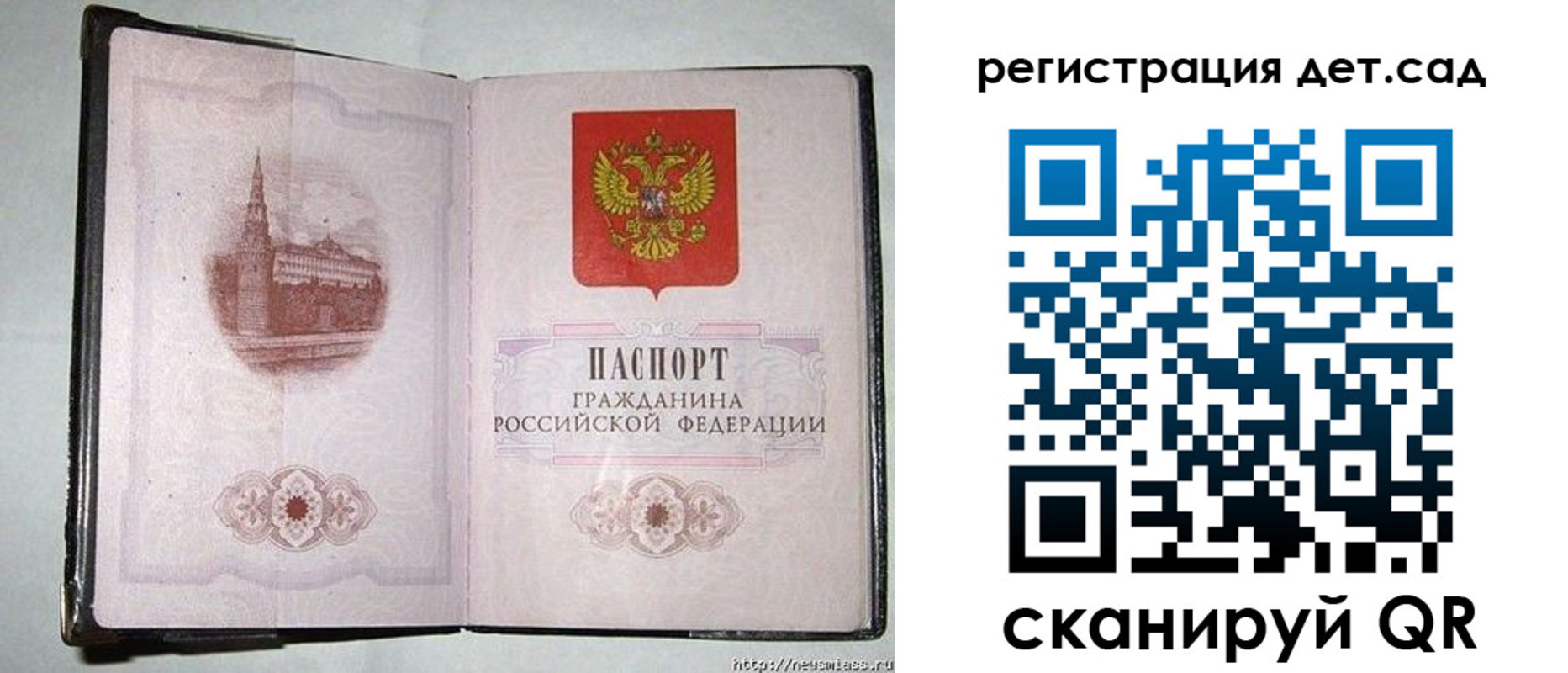 регистрация в Сорочинске