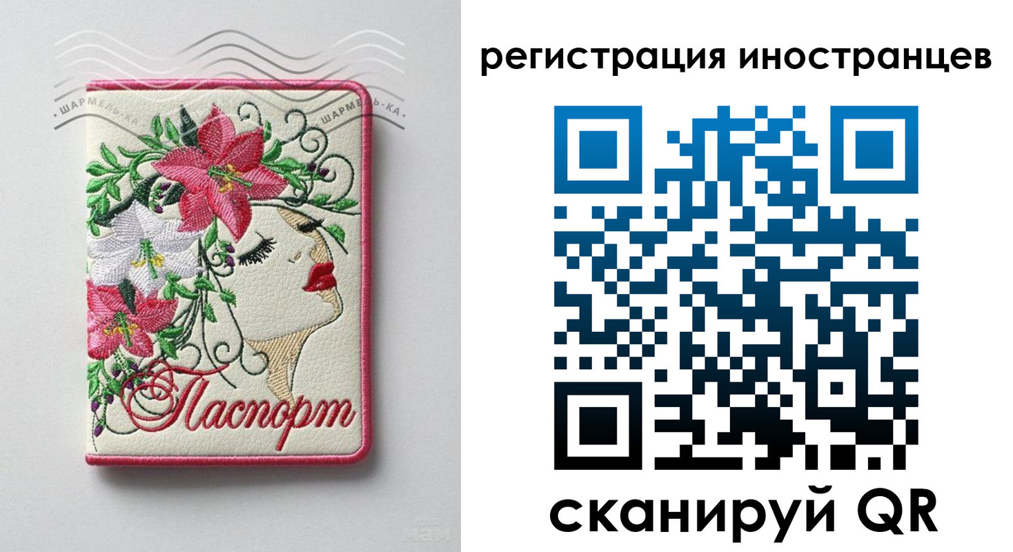 прописка в Сорочинске