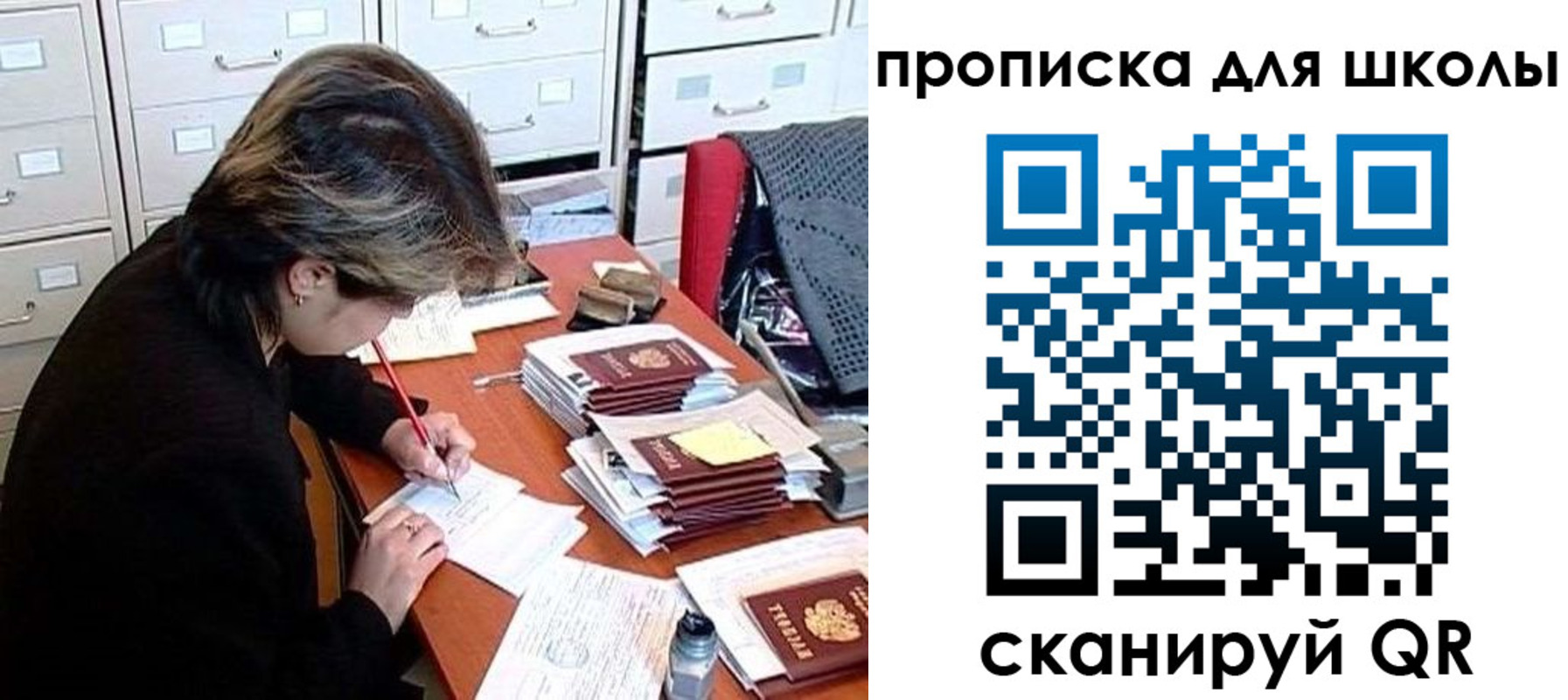 временная регистрация 2025 в Сорочинске
