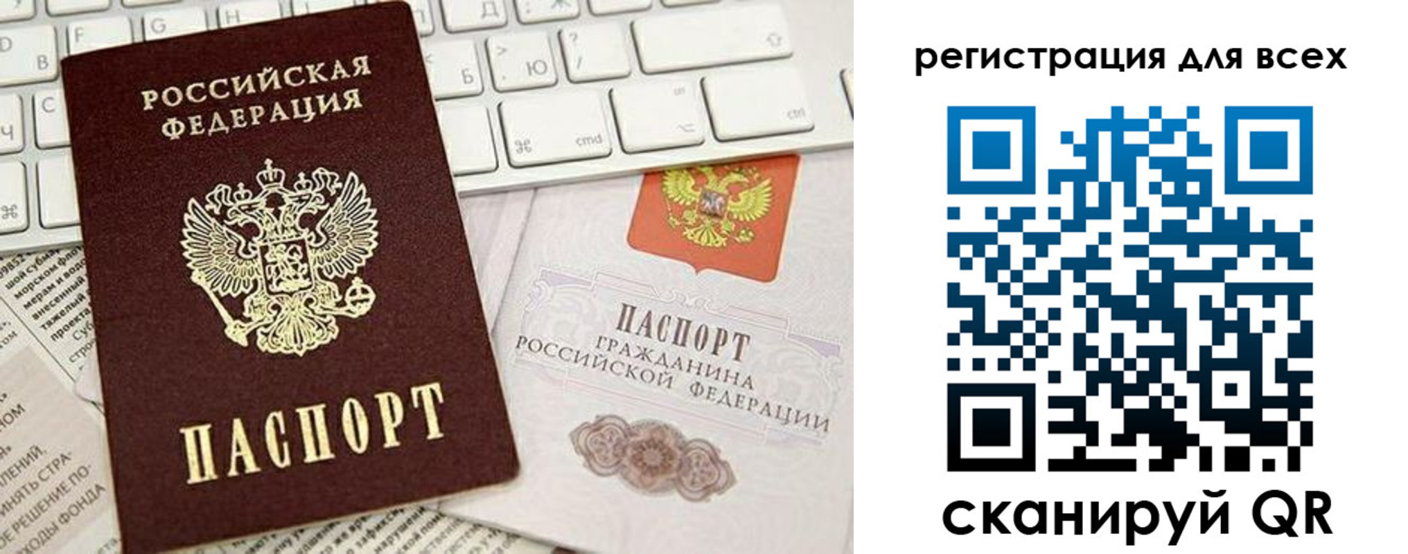 прописка для работы в Сорочинске