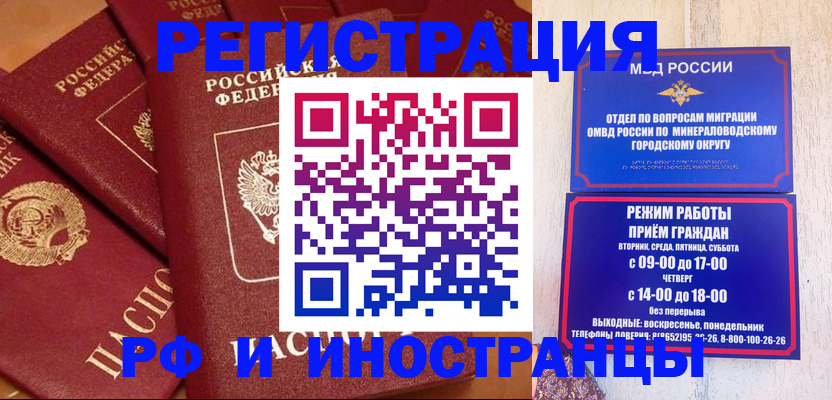 прописка паспорт в Сорочинске