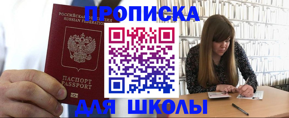 прописка регистрация в Сорочинске