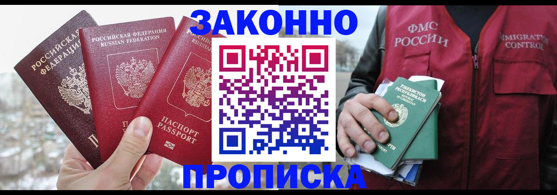 временная регистрация поиск в Сорочинске