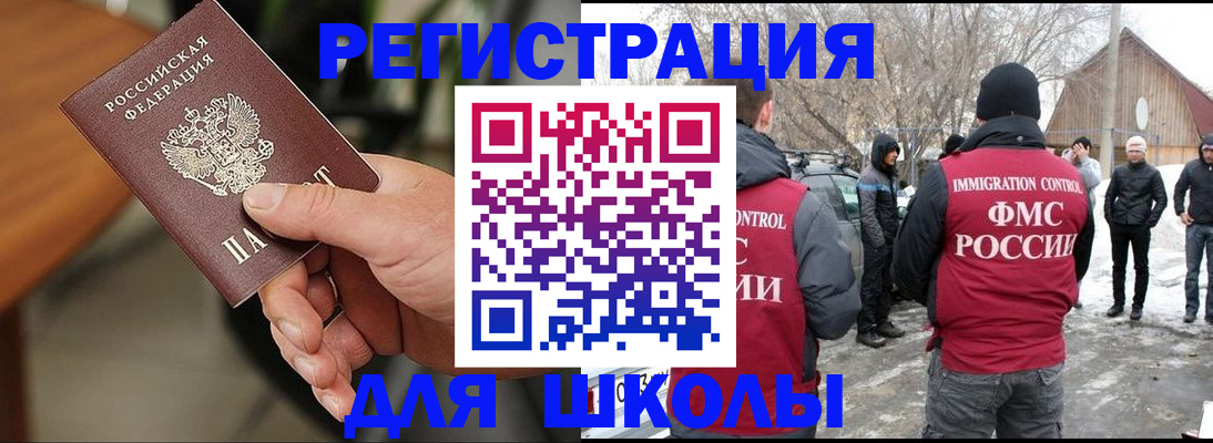 прописка паспорт в Сорочинске