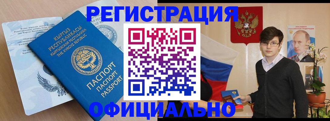 прописка ребенка в Сорочинске