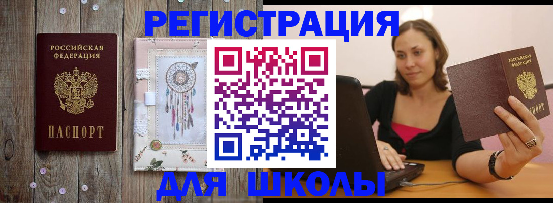 прописка регистрация в Сорочинске